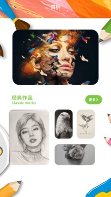 picacg绘画器  v1.2