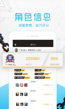 DNF助手截图3