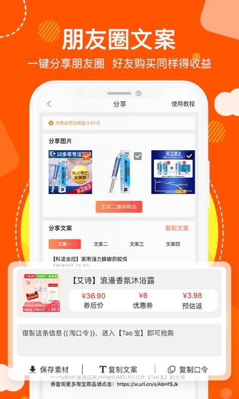粉丝福利购截图2