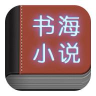 书海小说