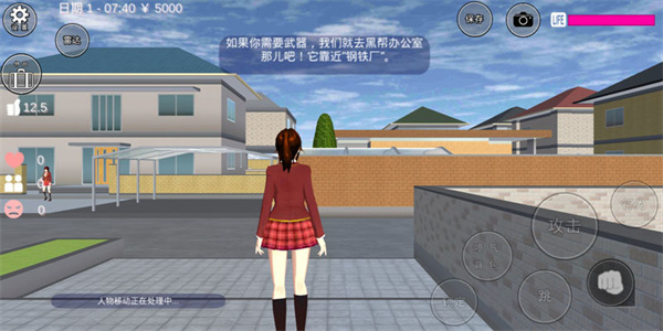 樱花校园模拟器全皮肤版
