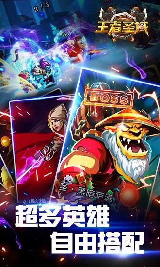 王者圣域手游 2020-01-06 16:16