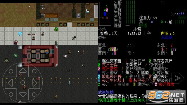 大灾变黑暗之日2022最新版(Cataclysm DDA) v0.4.7