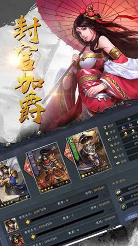 王道征伐