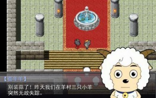羊村大崩坏灰太狼篇攻略剧情结局篇下 截图1