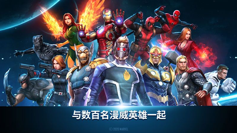 漫威未来之战6.7.0更新天梯图最新最新版图片1
