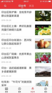 爱印台