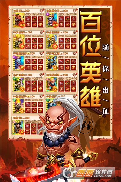 部落联盟安卓版