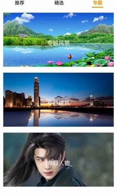 每日壁纸精选 v7.3