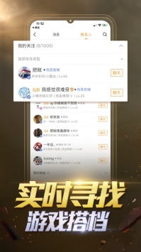 和平营地ios版截图2
