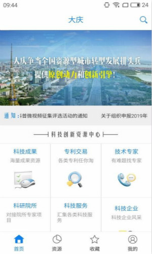 大庆科技创新