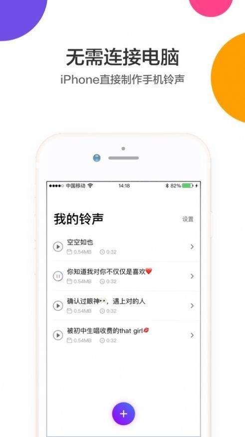 打工人起床铃声截图0