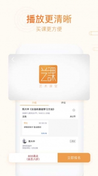 艺术课堂 v2.0.5