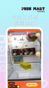 特维潮玩截图2