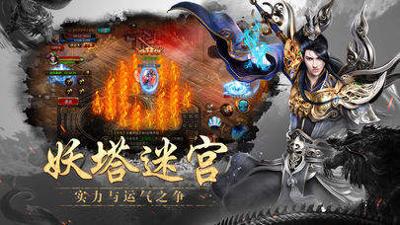 龙城星耀传奇满v版