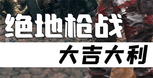王牌狙击手行动