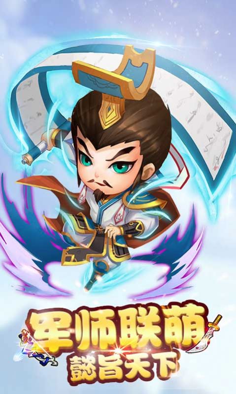 三国联盟之战手游官方最新版  v5.3.3