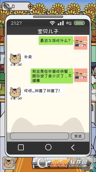 离家的猫中文版 v1.1 安卓版