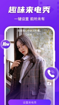 卓迈好友来电 v3.0.5