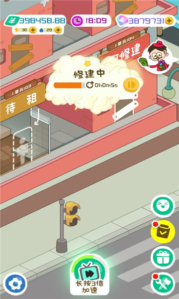房东模拟器无限钞票