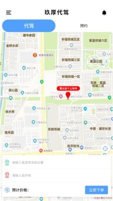 玖厚代驾截图0