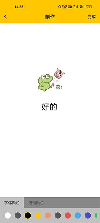 emoji表情合成器安卓版