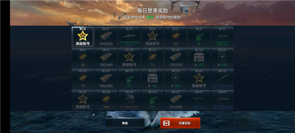 现代战舰官方版正版下载最新版本