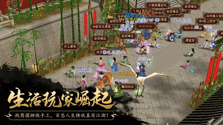 天龙八部怀旧版官网版 v1.80.2.2