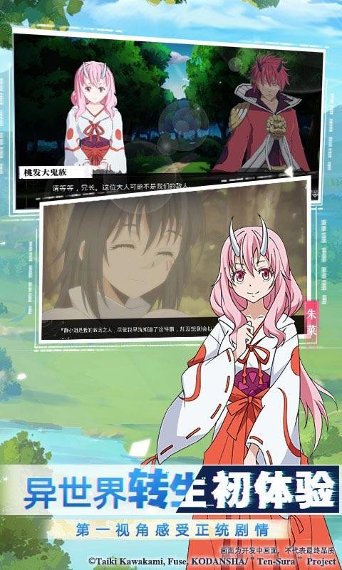 转生史莱姆联动开启  v1.0.0