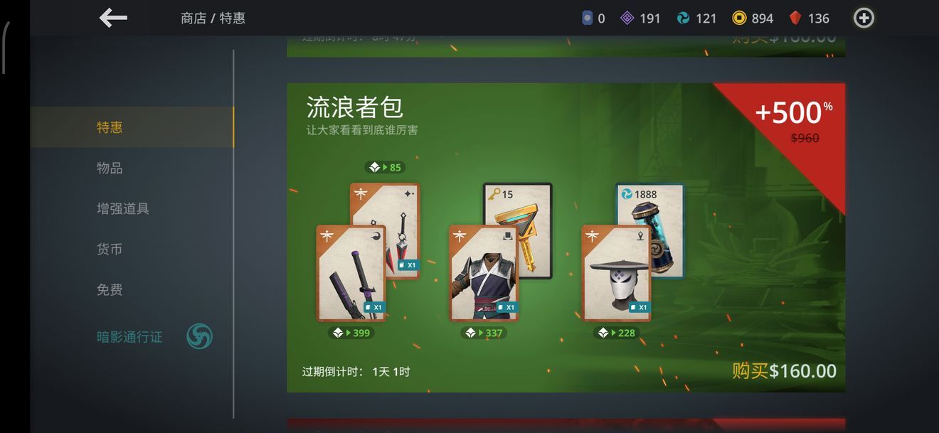 暗影格斗31.19.2免谷歌无敌安卓最新版  v5.2.3