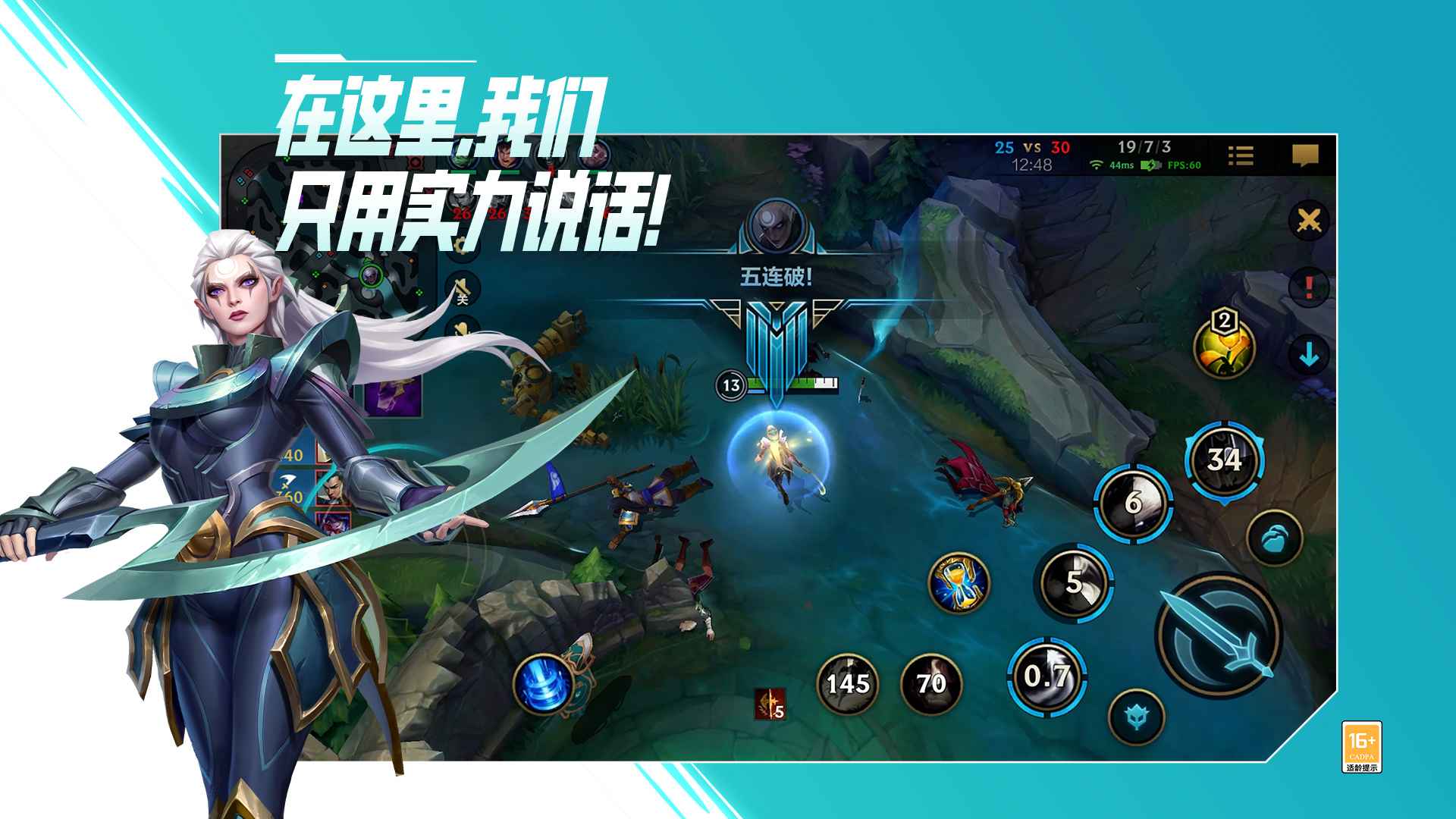 英雄联盟手游下载官网版