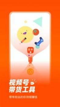 爱逛买手店截图3