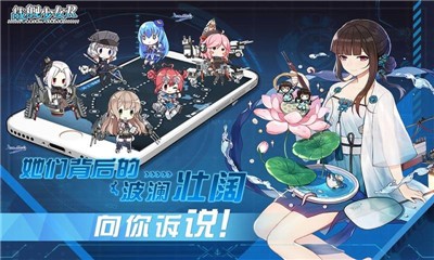 战舰少女R官方版 V 5.0.0