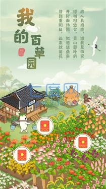 玄乐果园赚钱版截图2