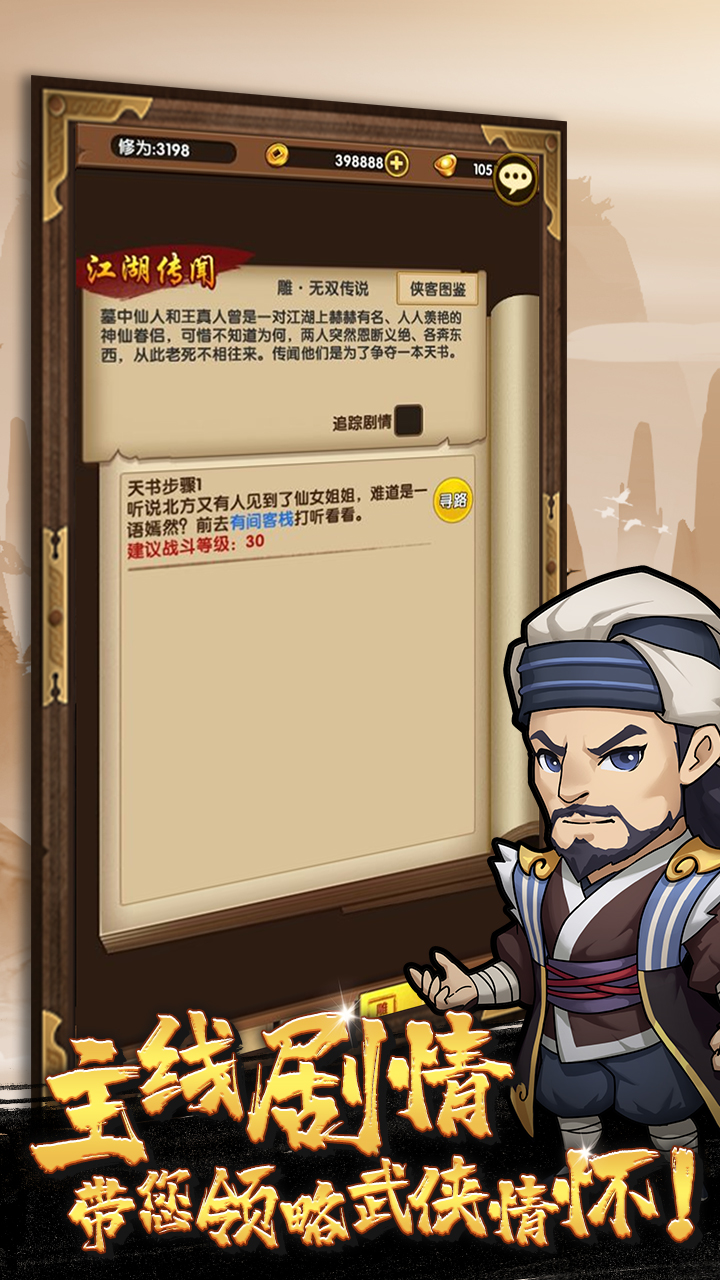 小虾米闯江湖截图2