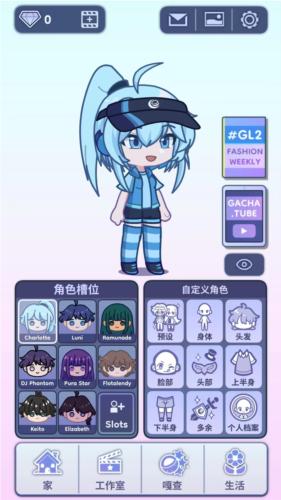 加查生活2汉化版