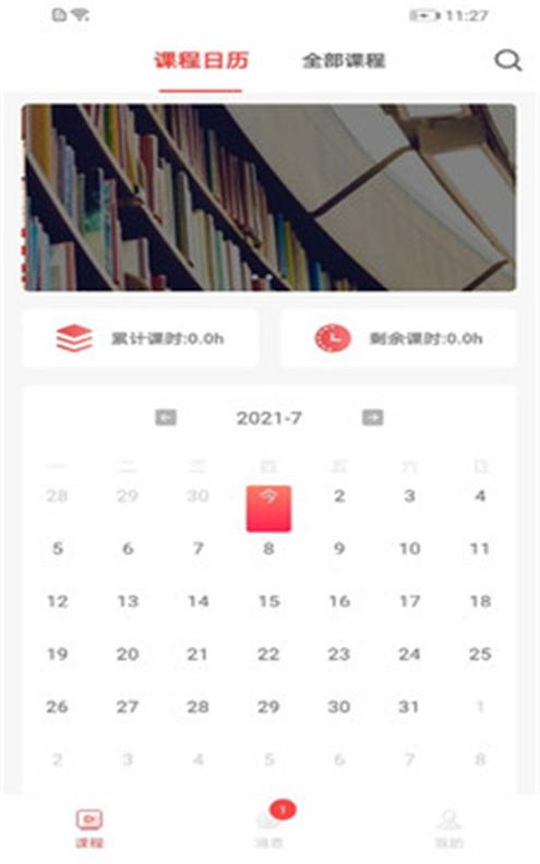 学蜗优课堂.jpg