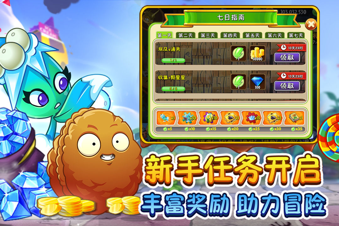 植物大战僵尸2超级挂件强化效果联赛版 截图0