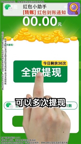 开心来寻宝截图1
