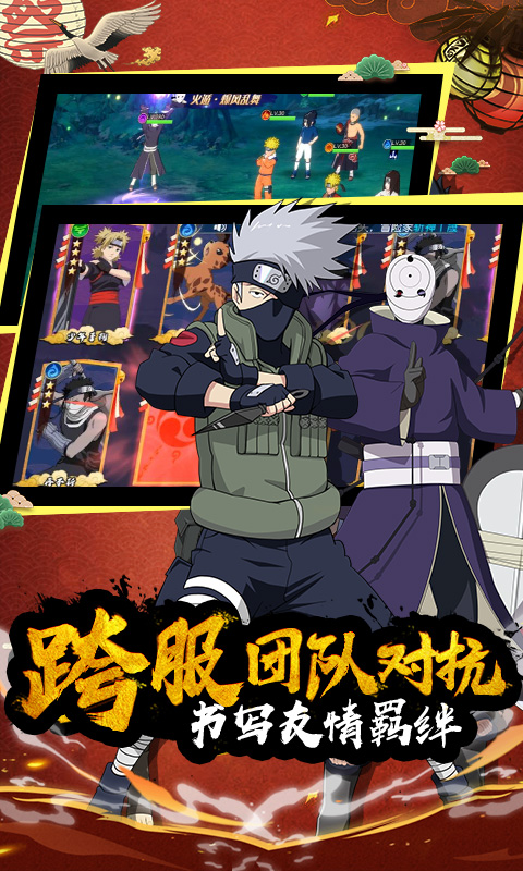 新火影世界下载官方正版  v5.1.1