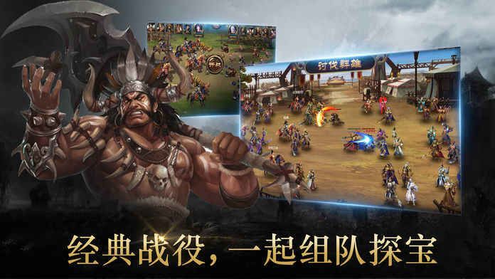 战三国之东方铁骑手游官网最新版图片1