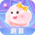 趣音语音