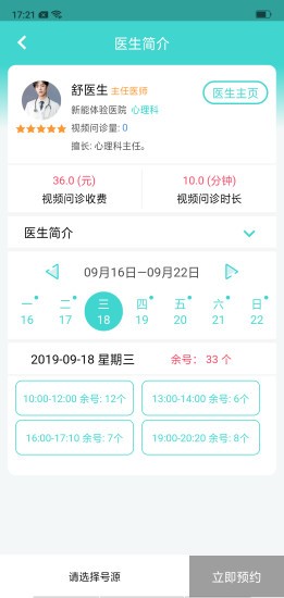 新医康截图0
