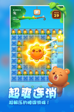 开心消消乐 2023最新版截图3
