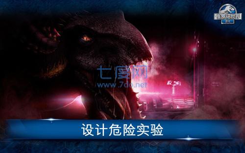 侏罗纪世界2022最新版截图2