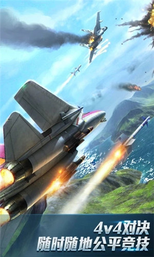现代空战3D下载截图2