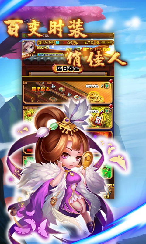 猎艳三国志截图0