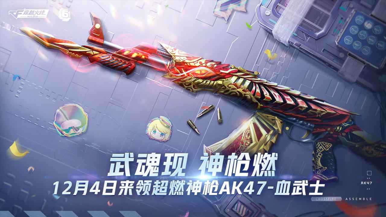 cfhd剧情模式联机官方最新版图片1