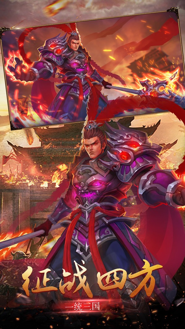 争渡三国官网版 v1.7