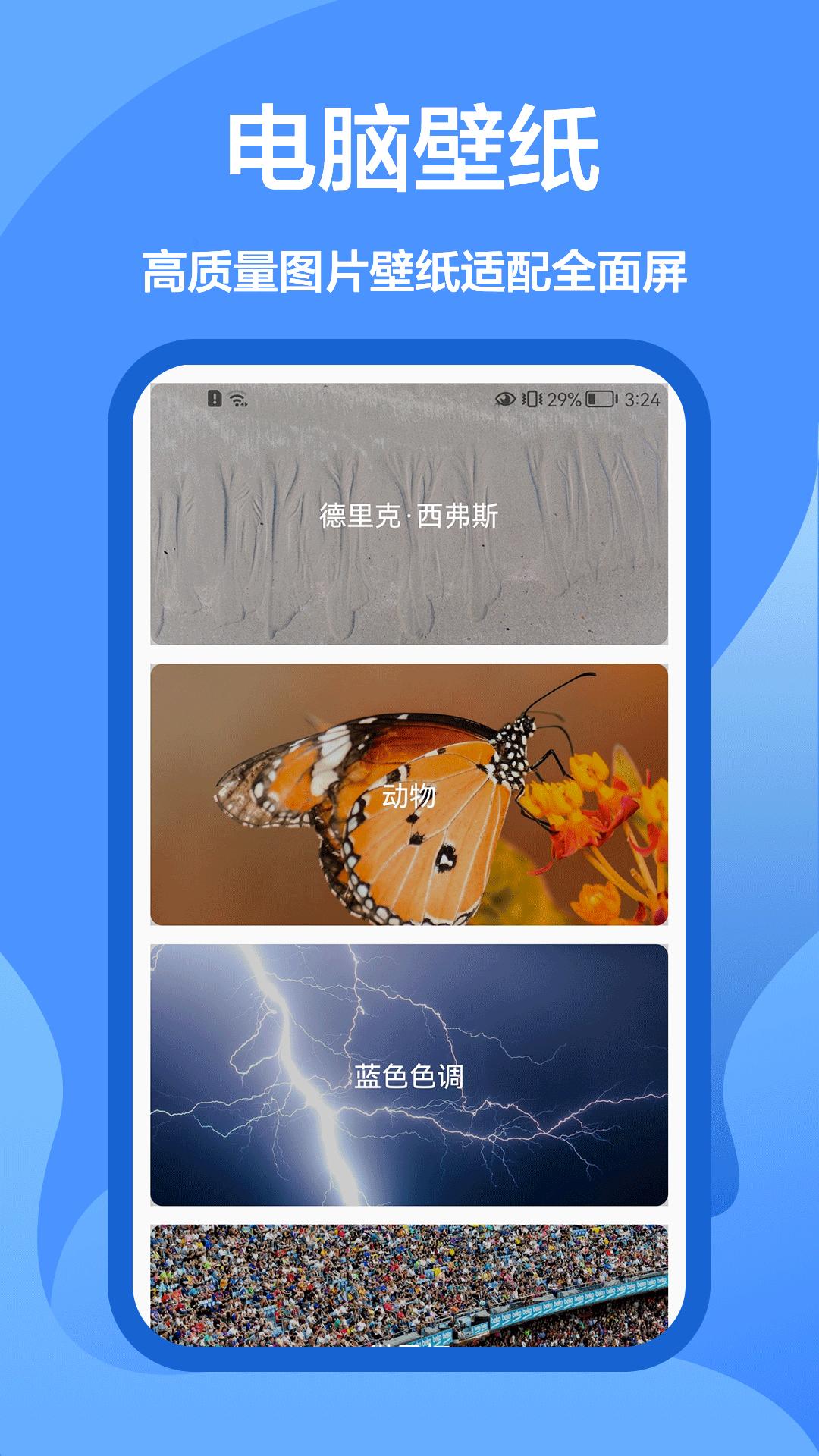 手机墙纸大全.png